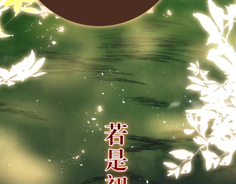 逆徒每天都想欺师犯上 120 离开妖族领地 第159页