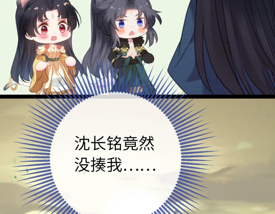 逆徒每天都想欺师犯上 120 离开妖族领地 第99页