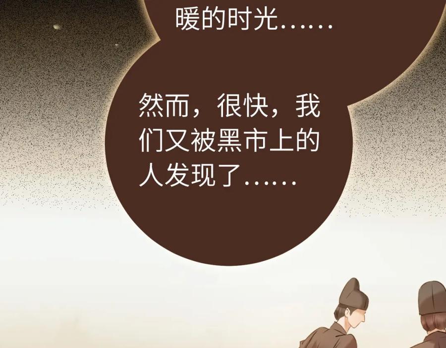 逆徒每天都想欺师犯上 120 离开妖族领地 第131页