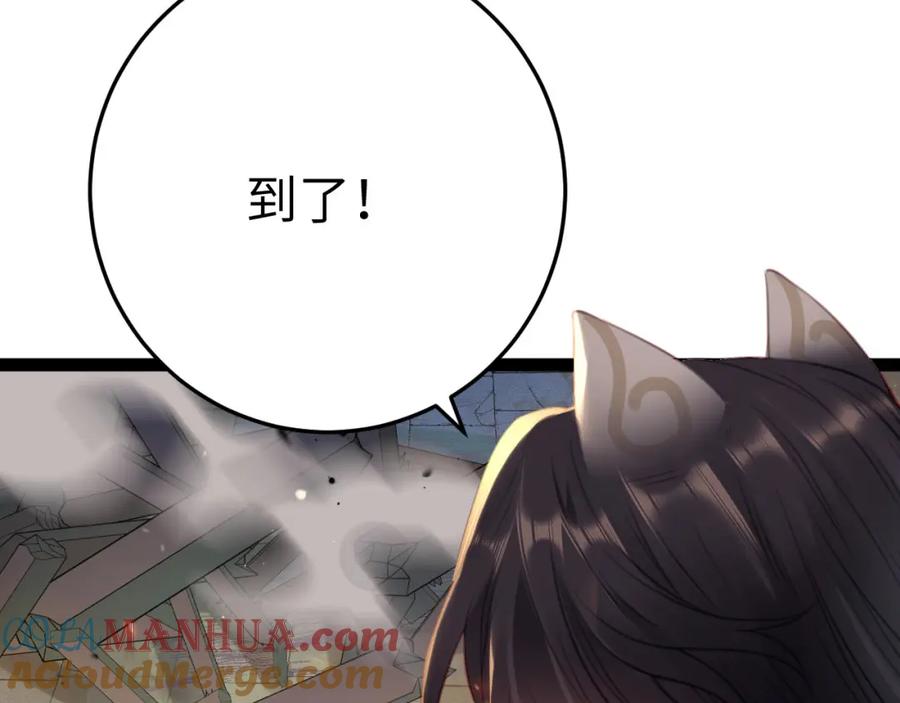 逆徒每天都想欺师犯上 120 离开妖族领地 第69页