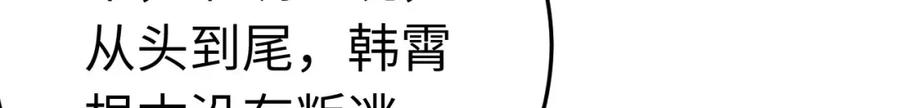 逆徒每天都想欺师犯上 120 离开妖族领地 第56页