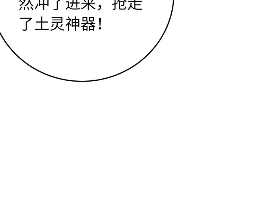 逆徒每天都想欺师犯上 120 离开妖族领地 第75页