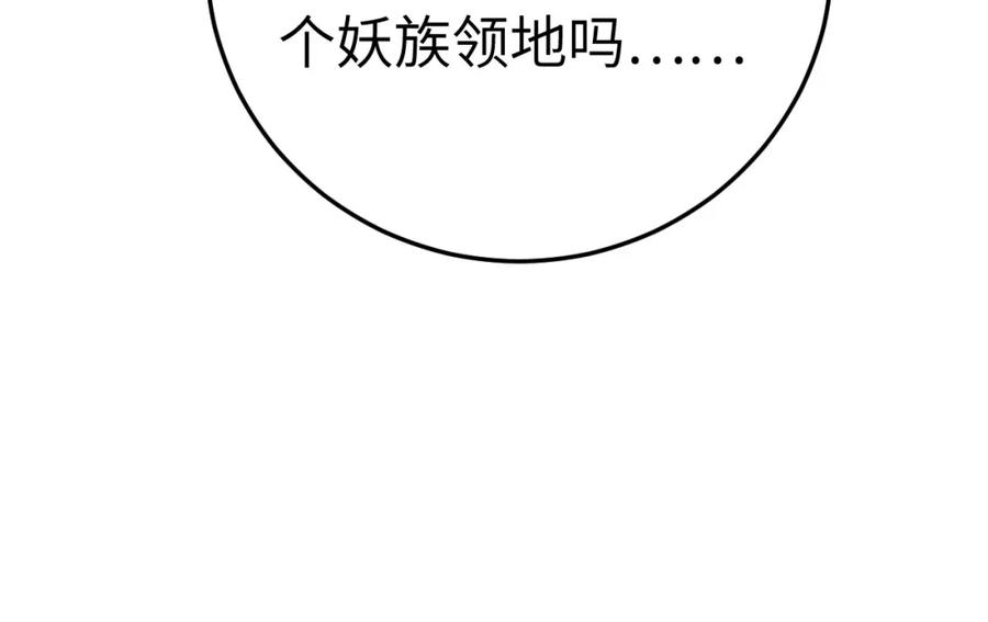 逆徒每天都想欺师犯上 120 离开妖族领地 第24页