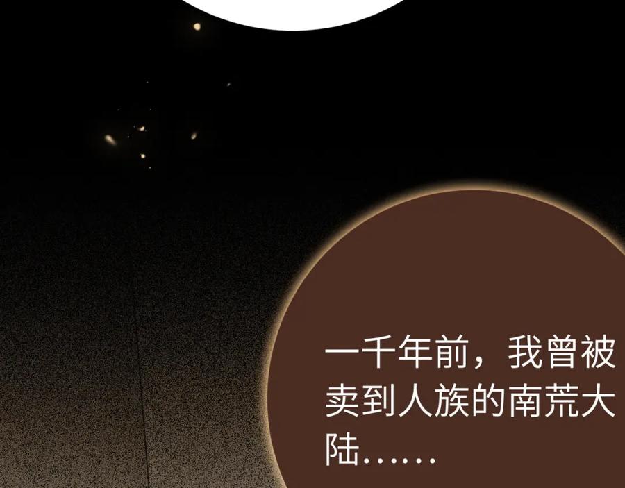 逆徒每天都想欺师犯上 120 离开妖族领地 第126页
