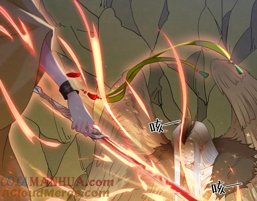逆徒每天都想欺师犯上 120 离开妖族领地 第37页