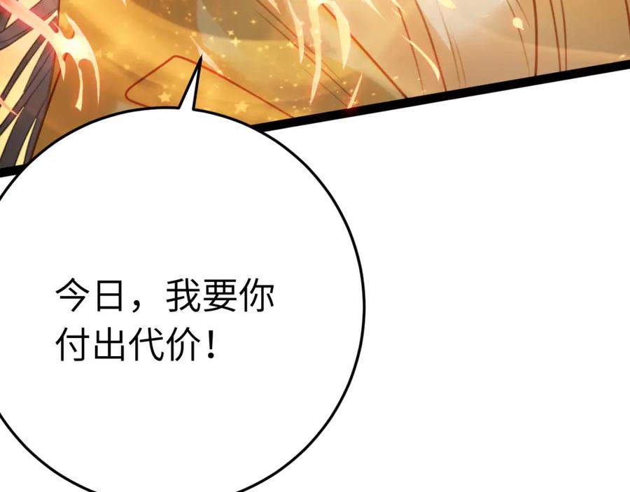 逆徒每天都想欺师犯上 120 离开妖族领地 第42页