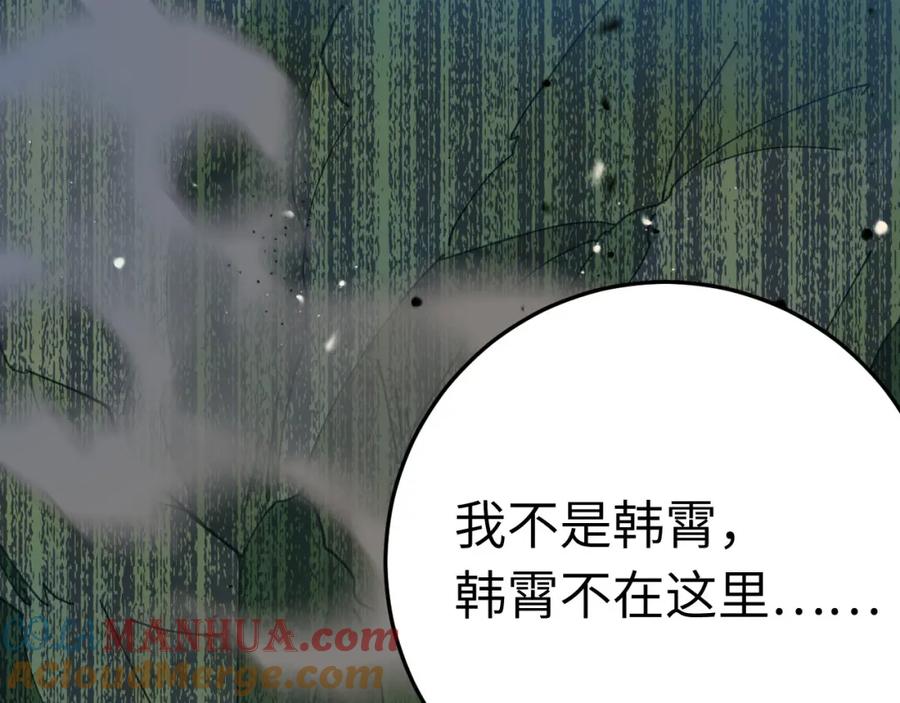 逆徒每天都想欺师犯上 120 离开妖族领地 第53页