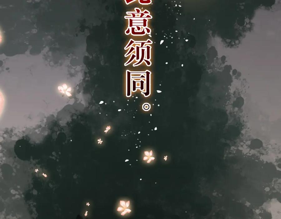 逆徒每天都想欺师犯上 120 离开妖族领地 第162页
