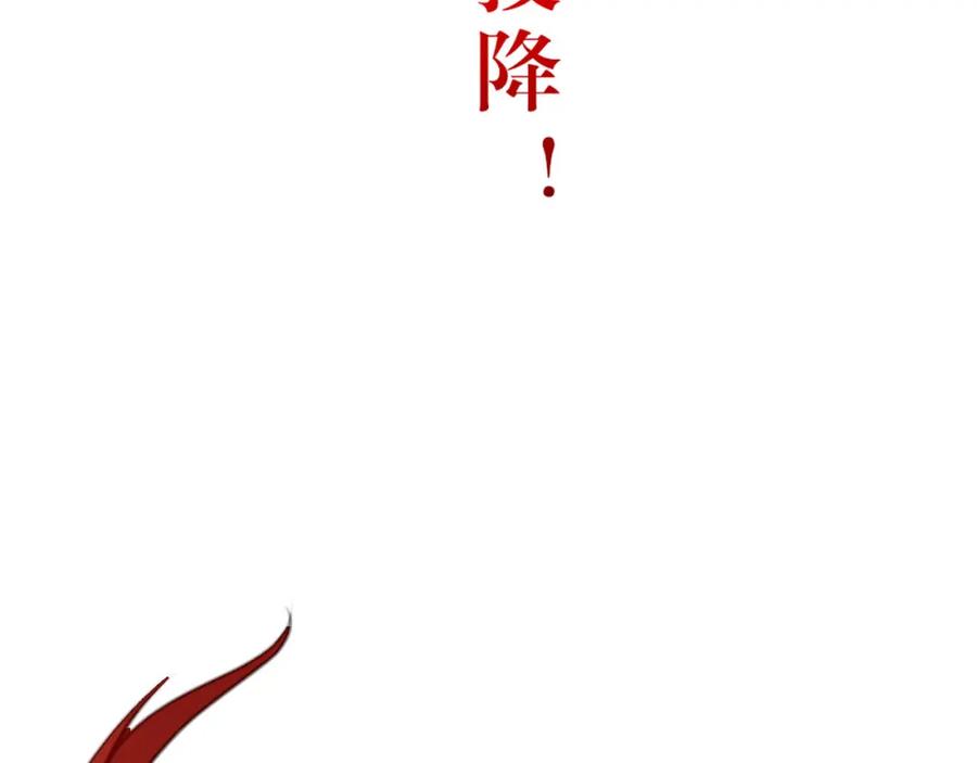 逆徒每天都想欺师犯上 120 离开妖族领地 第20页