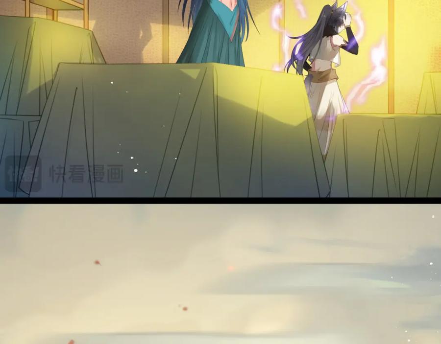 逆徒每天都想欺师犯上 120 离开妖族领地 第14页