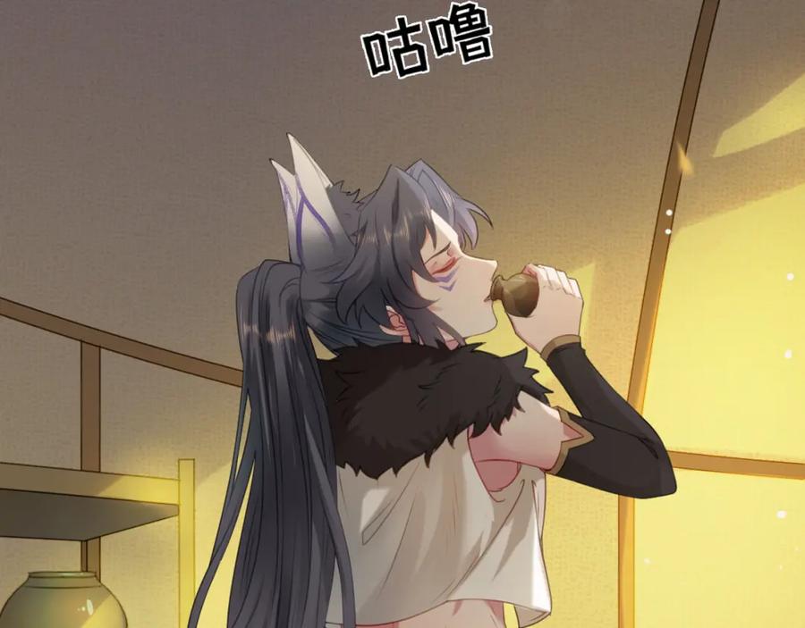 逆徒每天都想欺师犯上 120 离开妖族领地 第7页