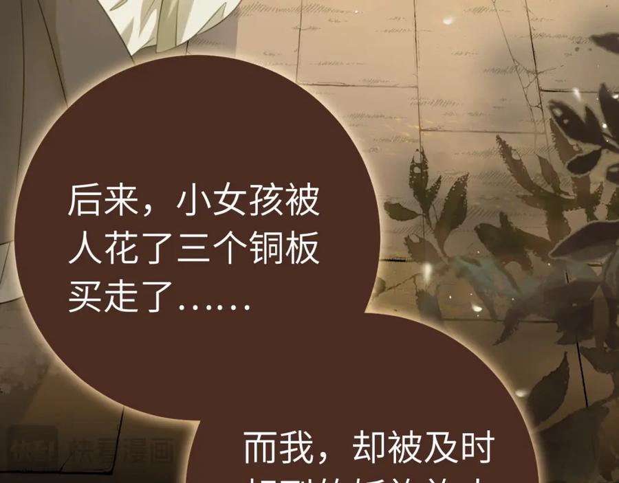 逆徒每天都想欺师犯上 120 离开妖族领地 第134页