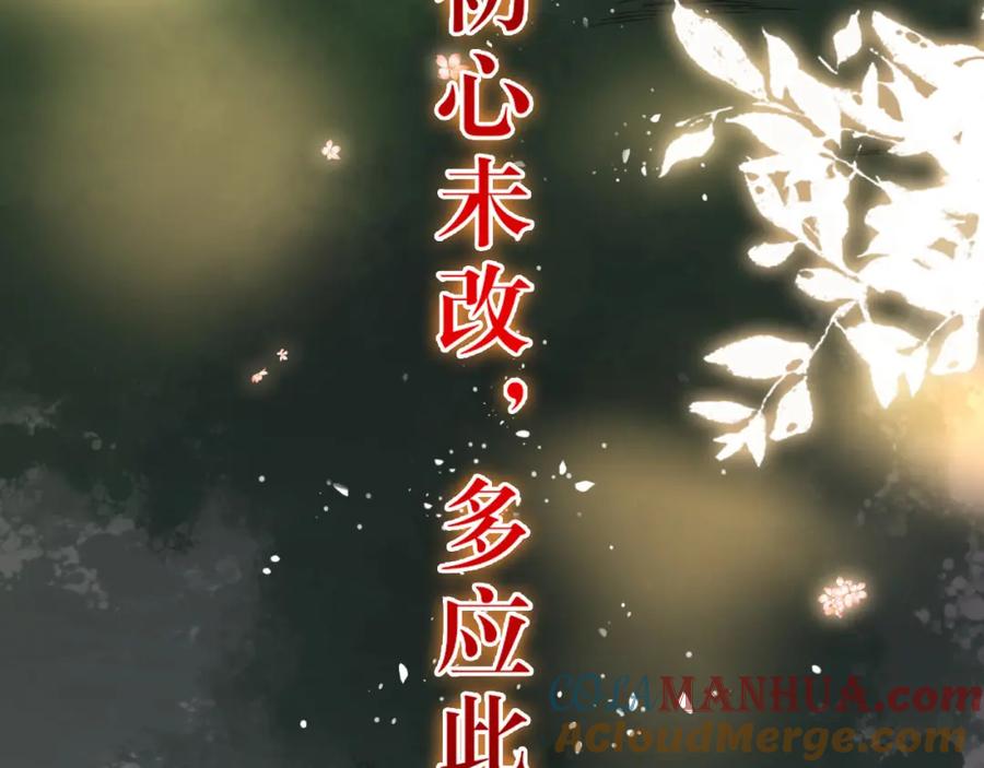 逆徒每天都想欺师犯上 120 离开妖族领地 第161页