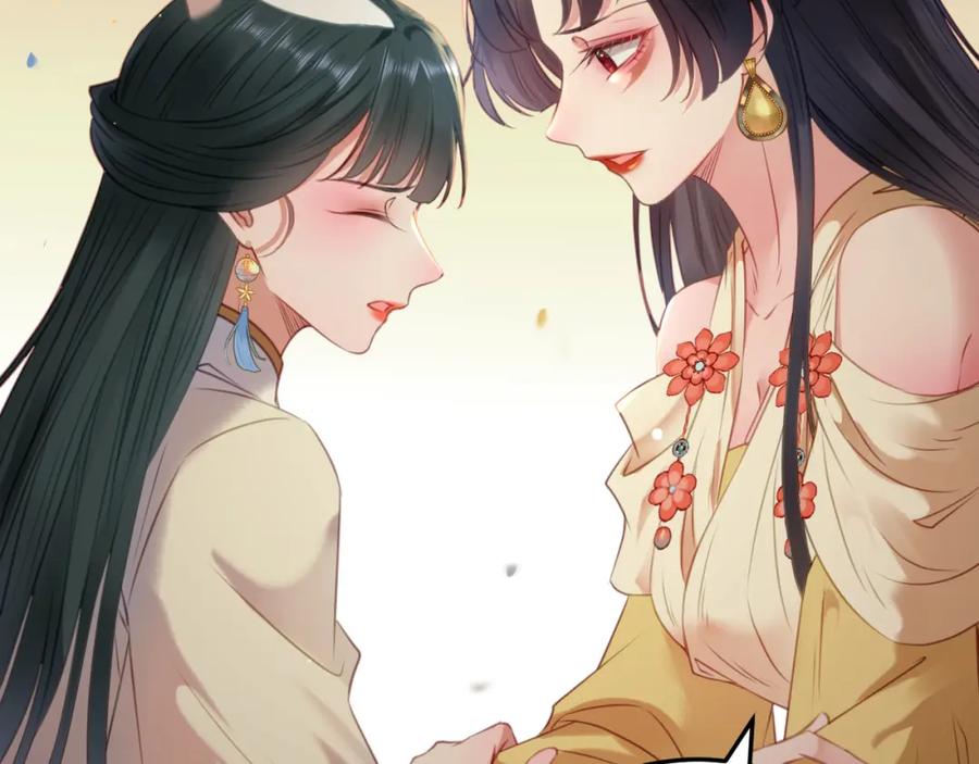 逆徒每天都想欺师犯上 120 离开妖族领地 第78页