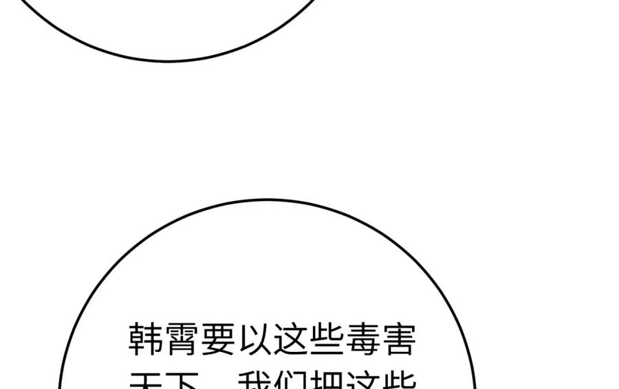 逆徒每天都想欺师犯上 120 离开妖族领地 第12页