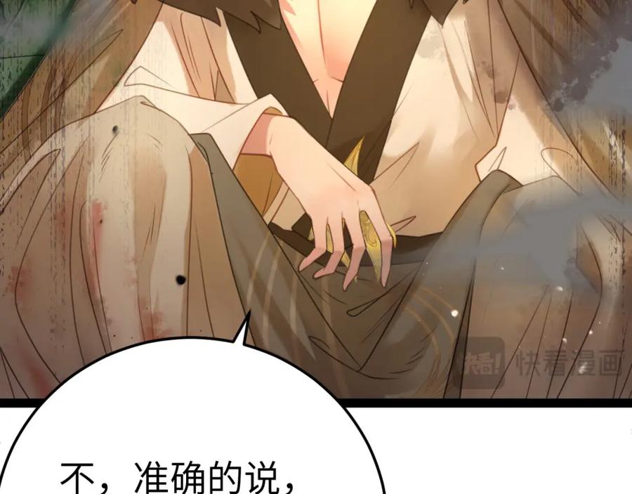 逆徒每天都想欺师犯上 120 离开妖族领地 第55页