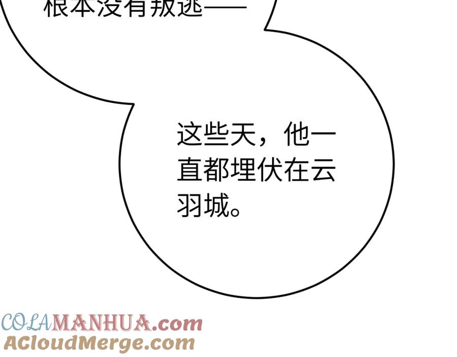 逆徒每天都想欺师犯上 120 离开妖族领地 第57页