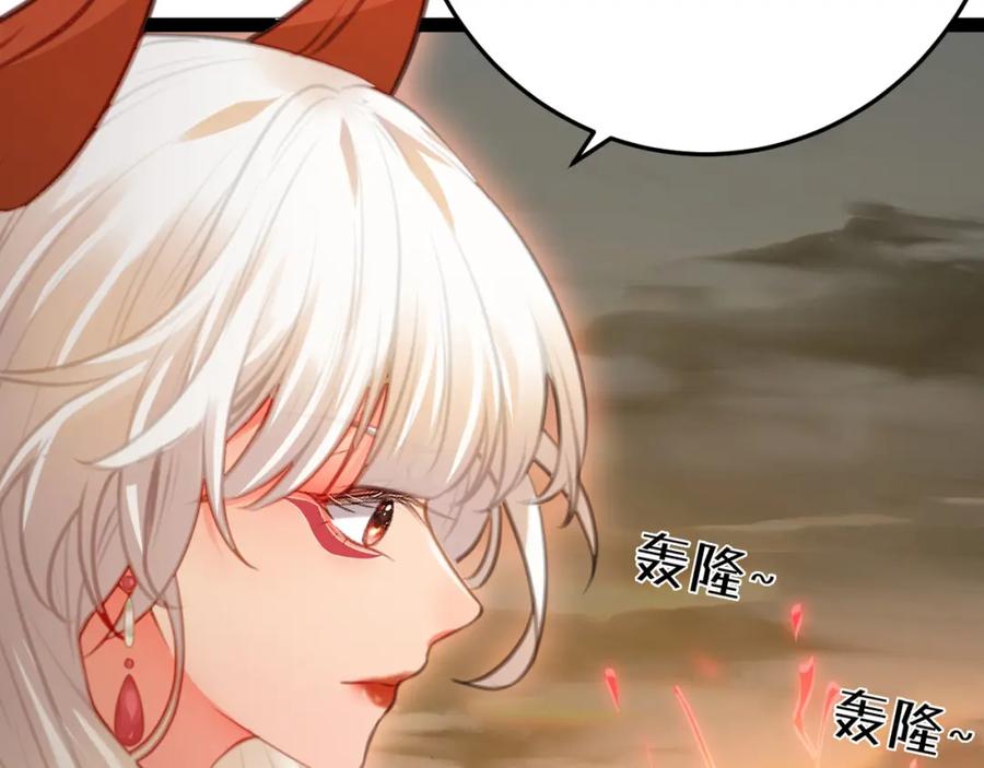逆徒每天都想欺师犯上 120 离开妖族领地 第26页