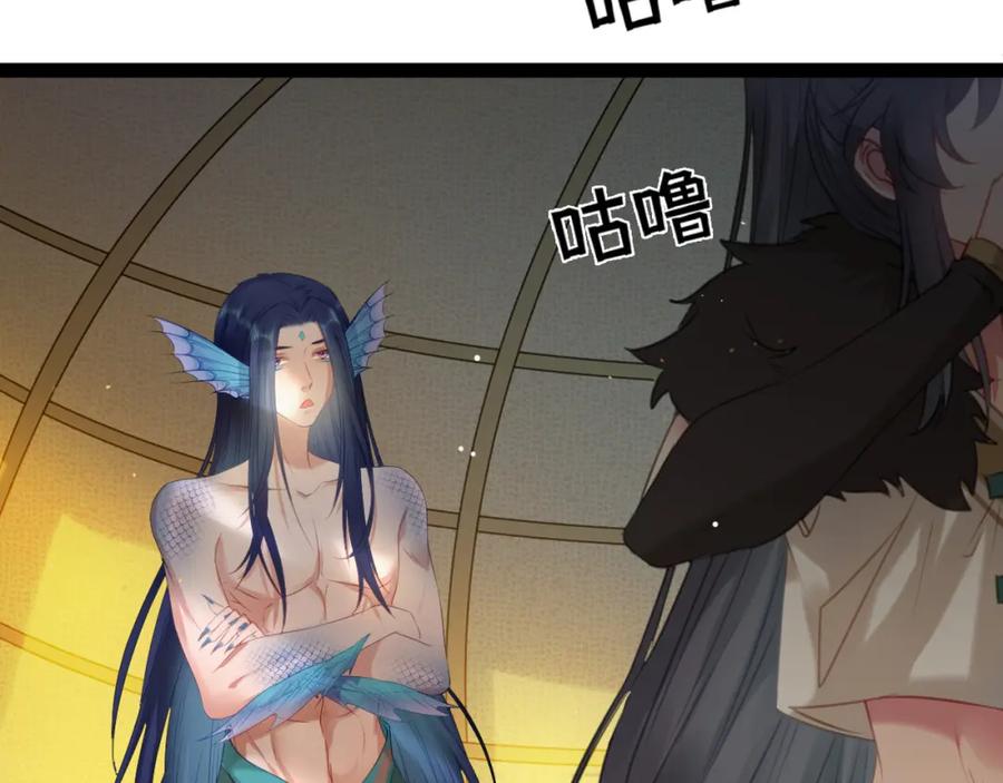 逆徒每天都想欺师犯上 120 离开妖族领地 第10页