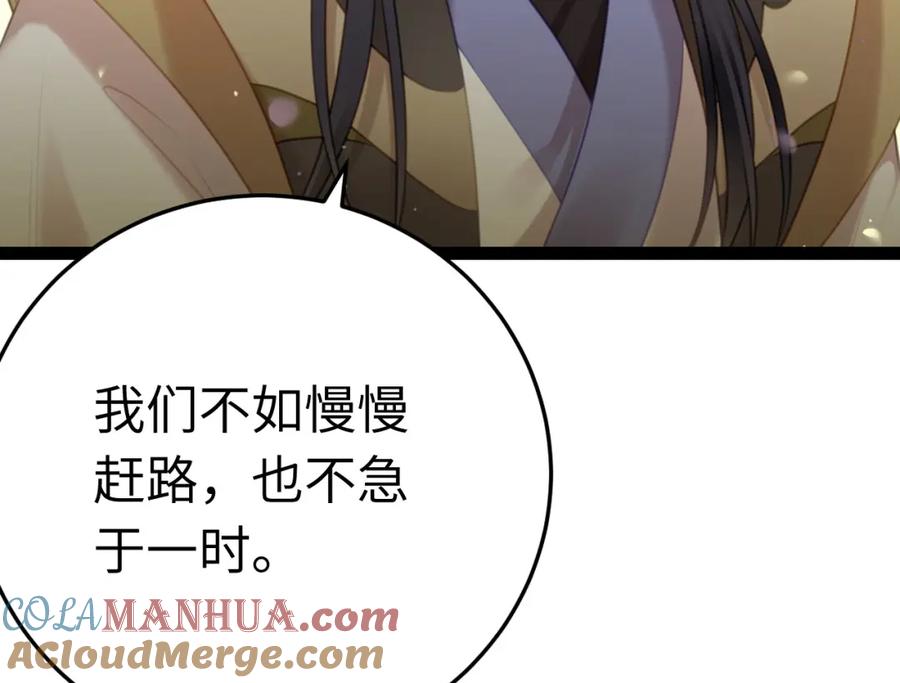 逆徒每天都想欺师犯上 121 重回混乱之地 第21页