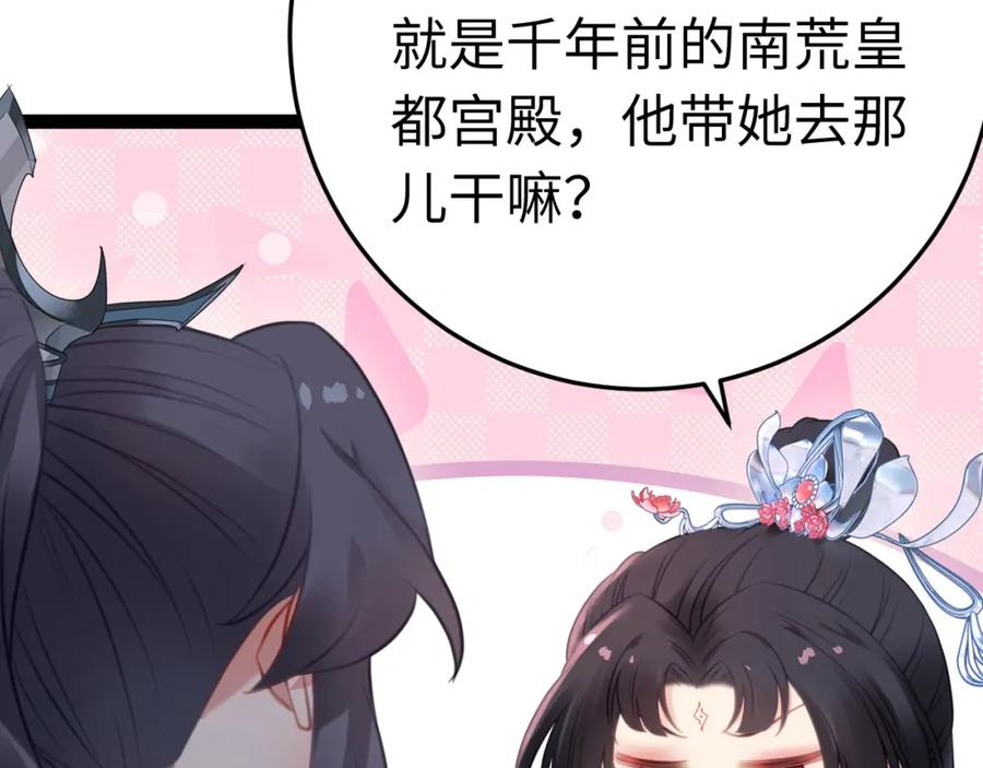 逆徒每天都想欺师犯上 121 重回混乱之地 第100页