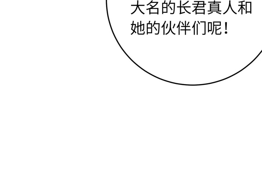 逆徒每天都想欺师犯上 121 重回混乱之地 第87页
