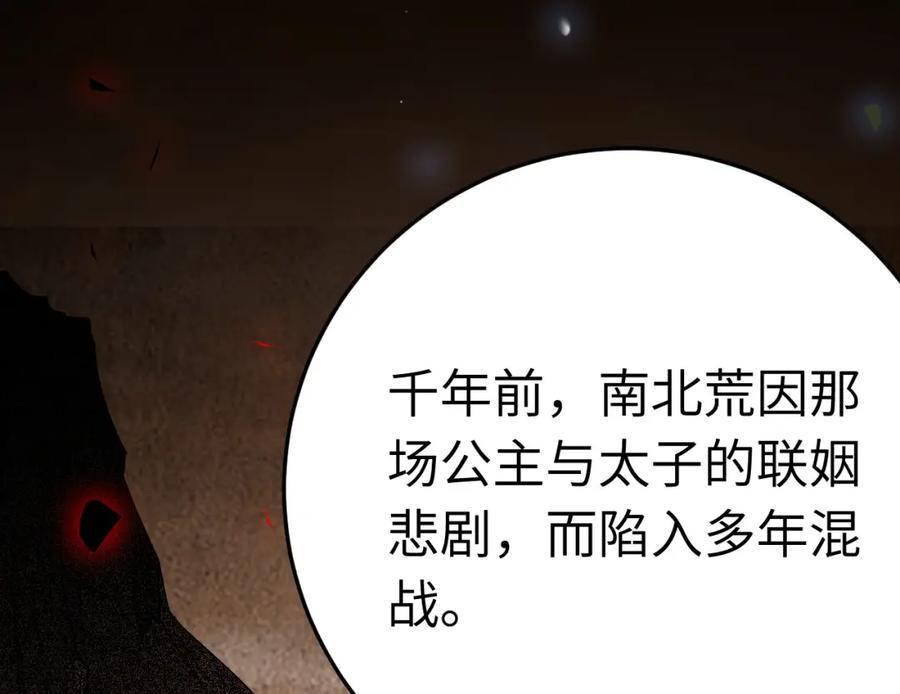 逆徒每天都想欺师犯上 121 重回混乱之地 第63页