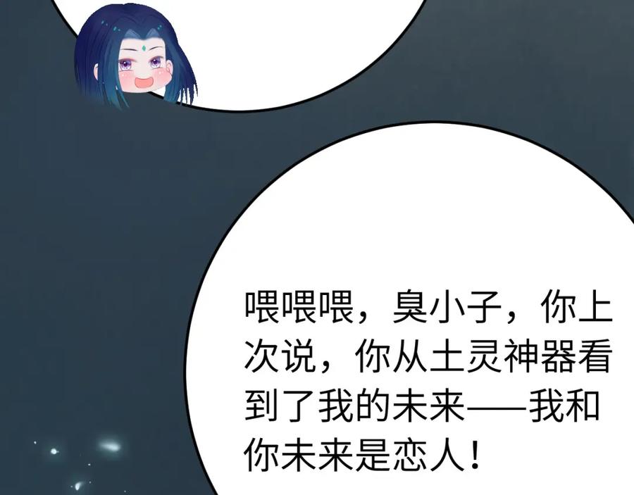 逆徒每天都想欺师犯上 121 重回混乱之地 第104页