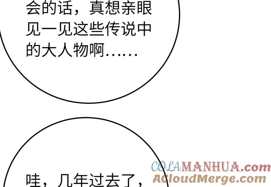 逆徒每天都想欺师犯上 121 重回混乱之地 第81页