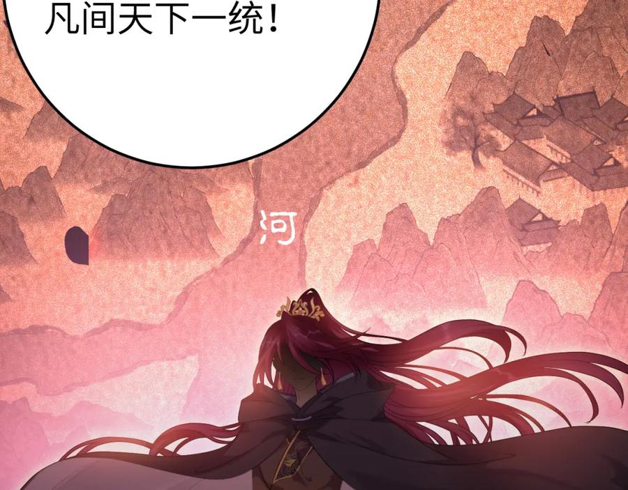 逆徒每天都想欺师犯上 121 重回混乱之地 第74页