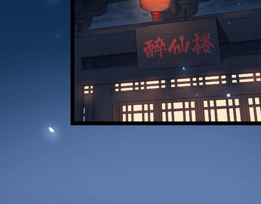 逆徒每天都想欺师犯上 121 重回混乱之地 第52页