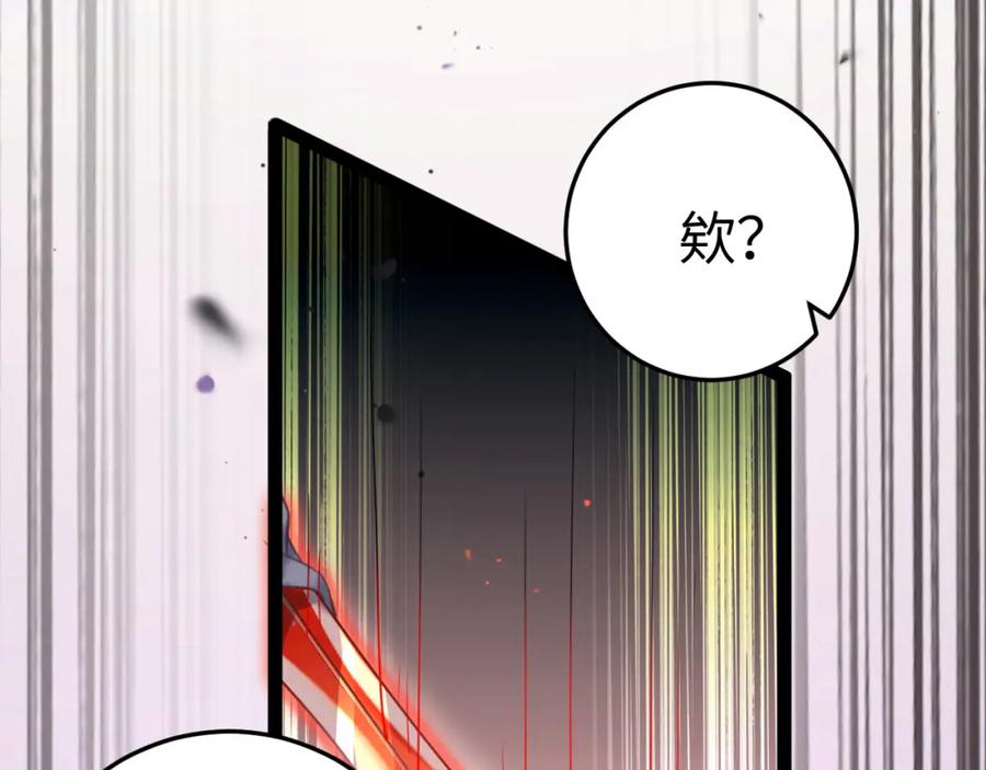 逆徒每天都想欺师犯上 121 重回混乱之地 第10页