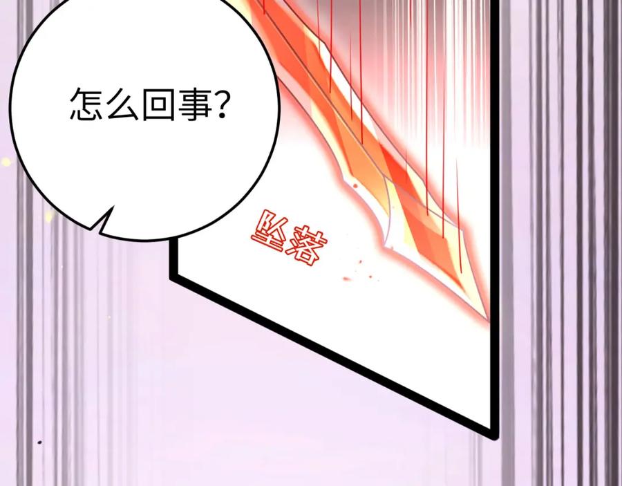 逆徒每天都想欺师犯上 121 重回混乱之地 第11页