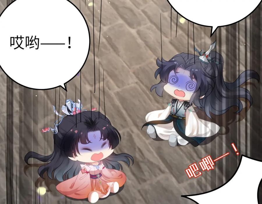 逆徒每天都想欺师犯上 121 重回混乱之地 第14页
