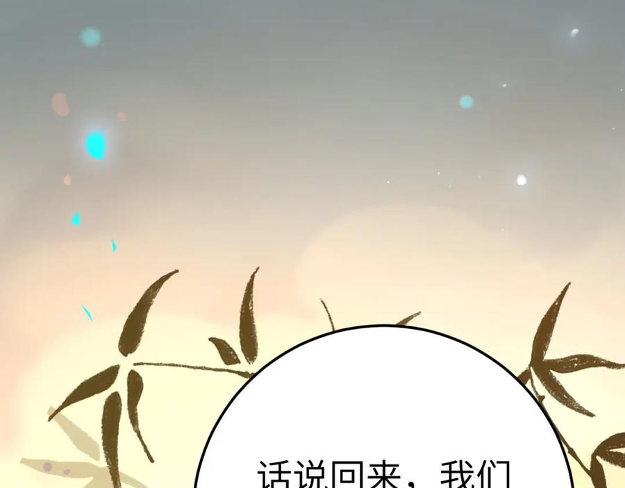 逆徒每天都想欺师犯上 121 重回混乱之地 第46页