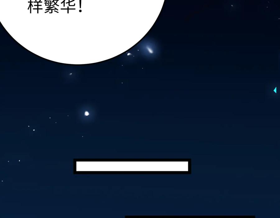 逆徒每天都想欺师犯上 121 重回混乱之地 第50页