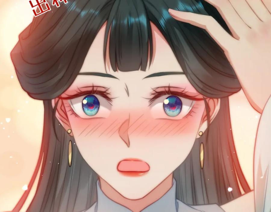 逆徒每天都想欺师犯上 121 重回混乱之地 第31页