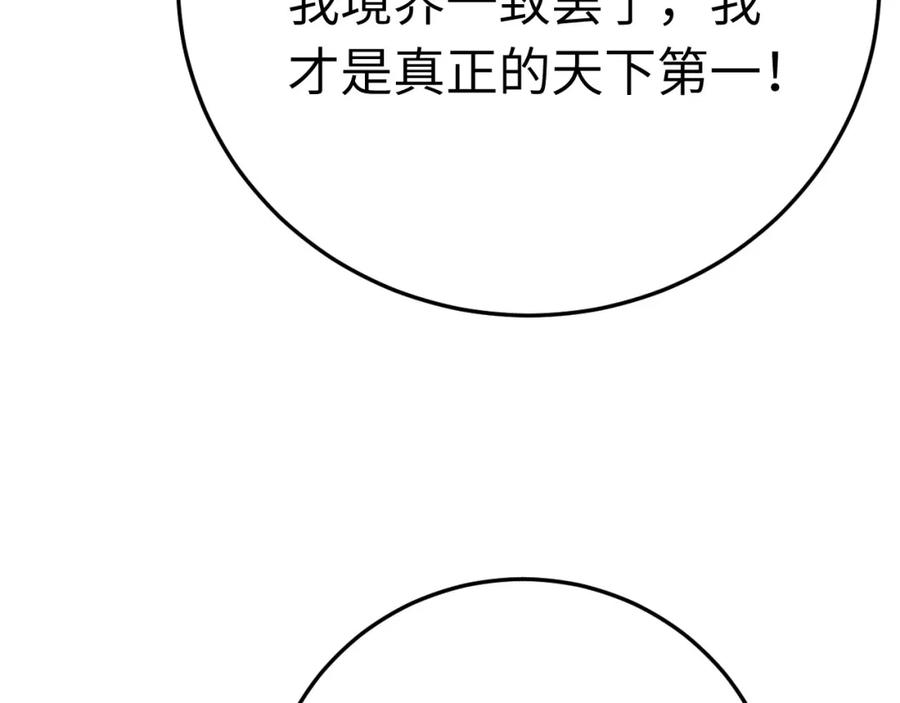 逆徒每天都想欺师犯上 121 重回混乱之地 第38页