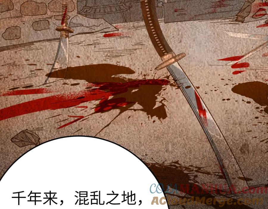 逆徒每天都想欺师犯上 121 重回混乱之地 第65页