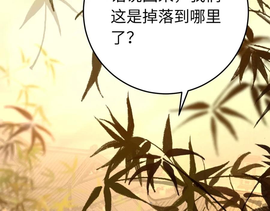逆徒每天都想欺师犯上 121 重回混乱之地 第47页