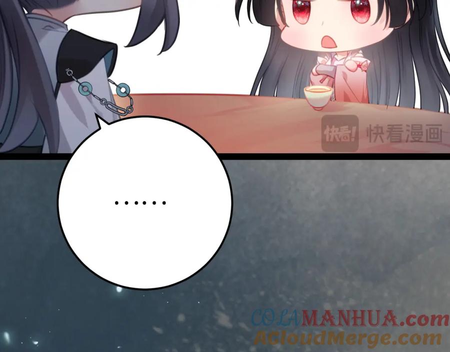 逆徒每天都想欺师犯上 121 重回混乱之地 第101页