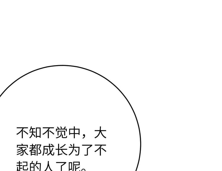 逆徒每天都想欺师犯上 121 重回混乱之地 第42页