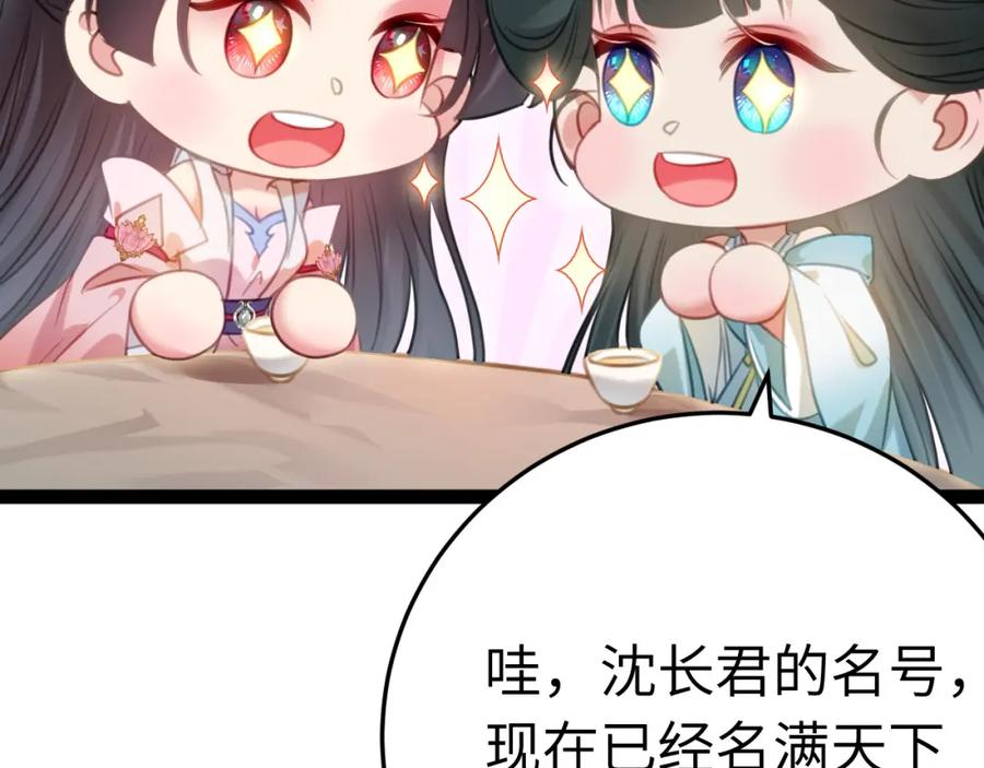 逆徒每天都想欺师犯上 121 重回混乱之地 第83页