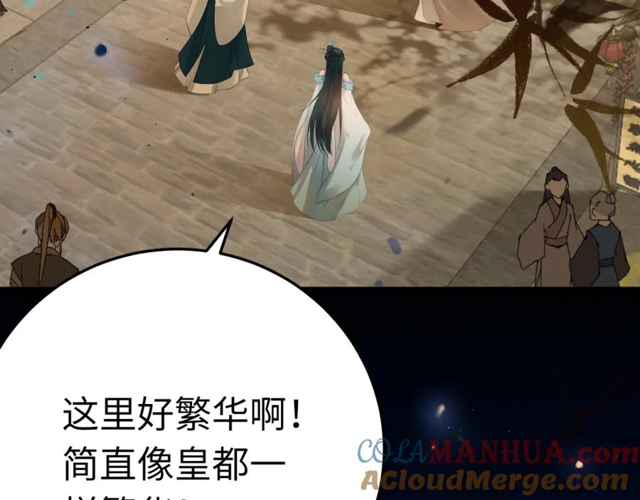 逆徒每天都想欺师犯上 121 重回混乱之地 第49页