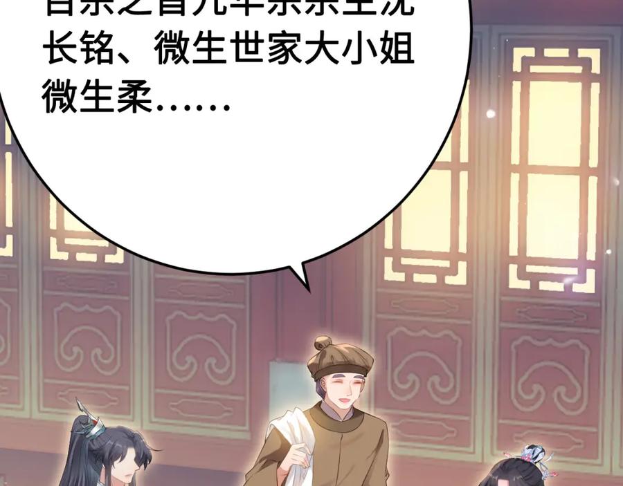 逆徒每天都想欺师犯上 121 重回混乱之地 第79页