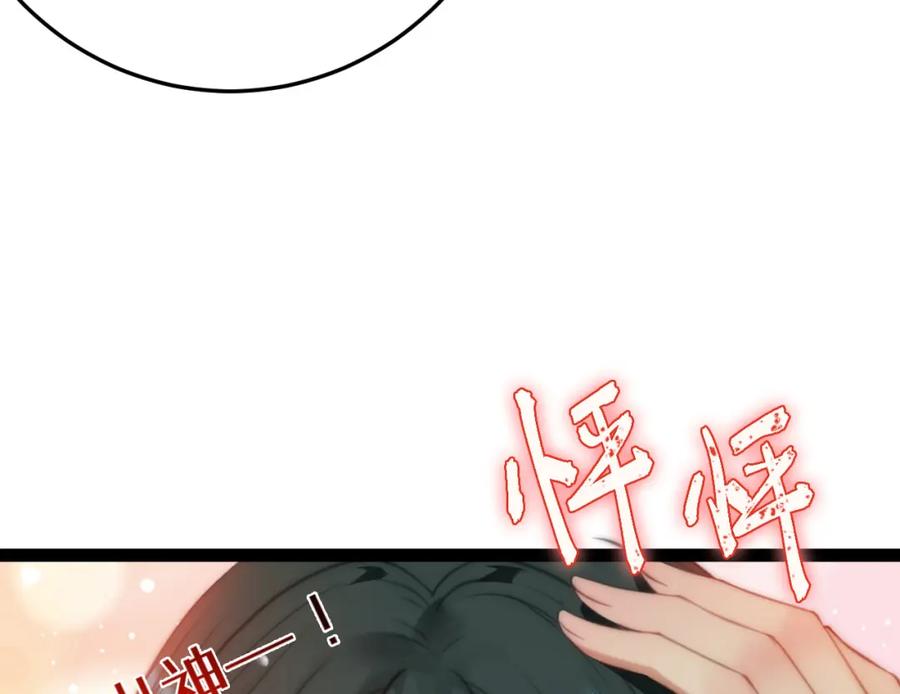 逆徒每天都想欺师犯上 121 重回混乱之地 第30页