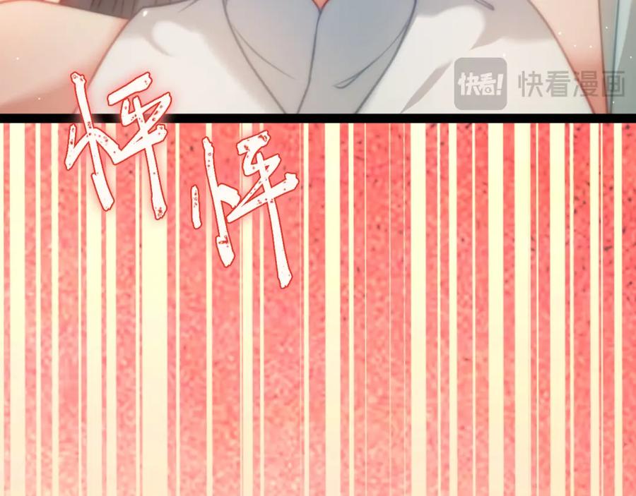 逆徒每天都想欺师犯上 121 重回混乱之地 第32页