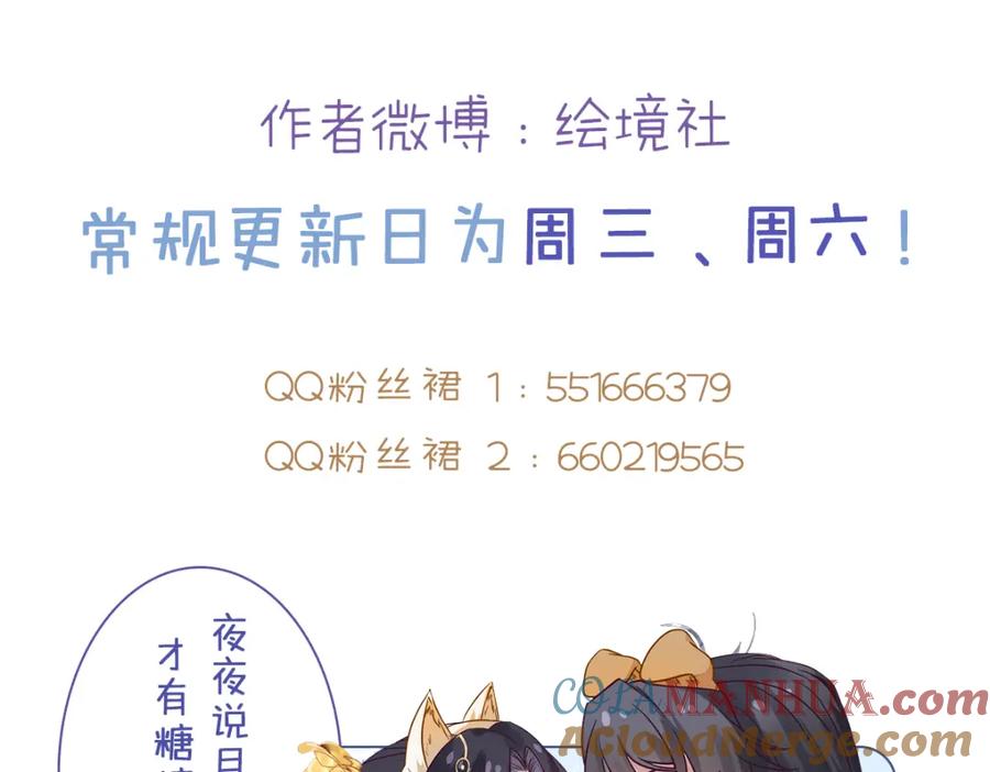 逆徒每天都想欺师犯上 121 重回混乱之地 第109页