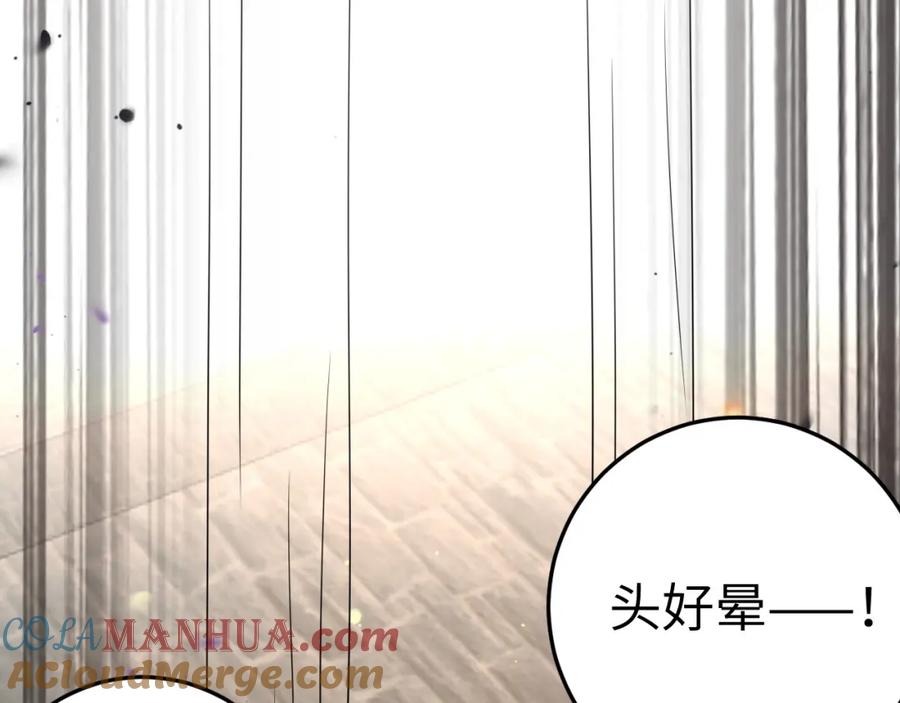 逆徒每天都想欺师犯上 121 重回混乱之地 第13页
