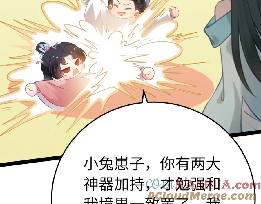 逆徒每天都想欺师犯上 121 重回混乱之地 第37页